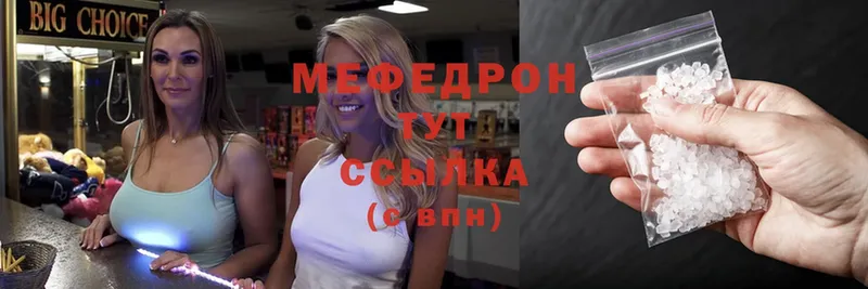 МЕФ mephedrone  Грозный 